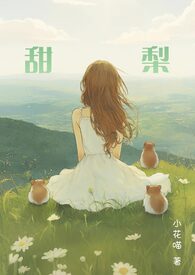 这爱真恶心